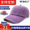 Protección Solar Gorra de Béisbol para Cabeza Grande para Hombre Primavera y Verano Nueva Marca de Moda Algodón Versátil para Exterior Gorra con Visera Sombrero de Sol para Mujer Venta al por Mayor
