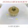 Tubo de Aluminio Ranurado de 55 mm Eje de Rodillo para Persianas Enrollables Eléctricas para el Hogar Rodillo de Transmisión Tubo Rodillo Accesorios de Motor Tubular para Cortina