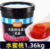Mermelada Nueva Xian Ni, Mermelada de Fresa, Puré de Frutas, Maracuyá, Mermelada de Mango, Arándano, Durazno, Especial para Tienda de Té con Leche Comercial a Granel