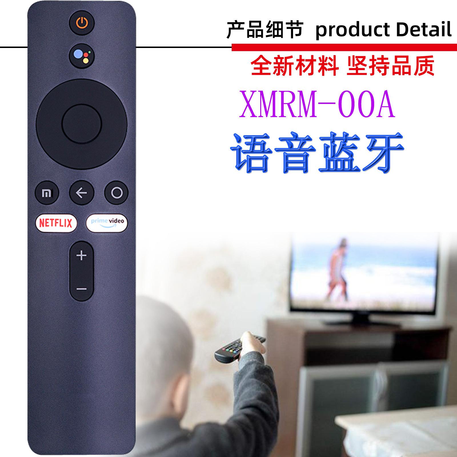 XMRM-00A