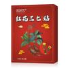 Parche de Cártamo y Panax Notoginseng Zhou Zhuo Yuan Parche Externo para Dolor de Cuello Hombro Dolor Articular Parche Generación de Dolor en Adultos de Mediana Edad y Mayores