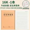 Libro de Escritura de Posicionamiento en Inglés: Libro de Posicionamiento de Inglés para Estudiantes de Secundaria, Libro Especial de Escritura en Inglés para Principiantes de Primaria