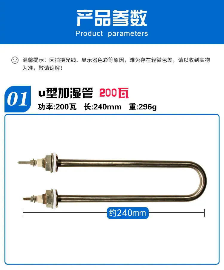 孵化机配件详情_02