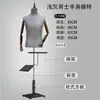 Tienda de ropa maniquí masculino traje exhibición maniquí cuerpo maniquí lavado con arena de alta calidad gris claro forma de cuerpo maniquí modelo avanzado