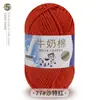 Hilo de Algodón Leche de 5 Hebras Sheng Tang para Bufanda de Tejido Manual, Bola de Hilo de Grosor Medio, Manta, Kit de Materiales de Tejido Hecho a Mano para Ganchillo DIY