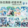 Poster de Animação Estelar Atacado Zhao Lusi Yu Shuxin Ju Jing Yi Amor e Espaço Profundo Poster Papel de Parede HD 8