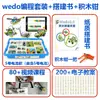Blocos de Montar Robô Programável Compatível com Wedo2.0 45300 Materiais Didáticos e Scratch3.0