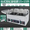 Fritadeira Comercial de Mesa Grande Capacidade Máquina Inteligente para Frango Frito Bife Máquina de Massa Frita de Cilindro Único e Duplo Temperatura Constante Frango Frito Espetinhos Fritadeira Elétrica
