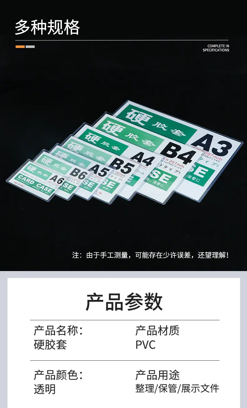 透明卡套详情页_03
