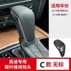 Adequado para cabeça de câmbio Q6/A4LQ5LA6L/A3/Q2 capa da alavanca de 7 marchas A8L capa protetora modificação interior Q8