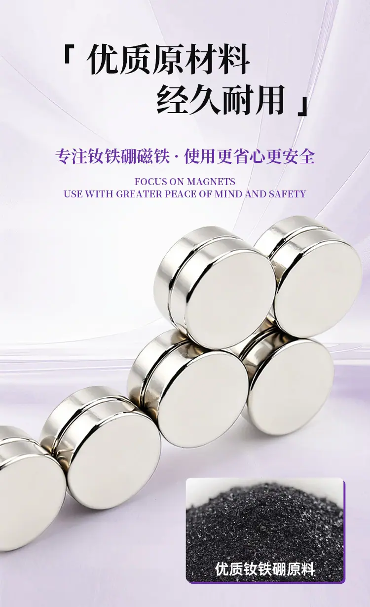 博科磁业-圆磁详情_05