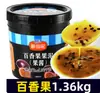Mermelada Nueva Xian Ni, Mermelada de Fresa, Puré de Frutas, Maracuyá, Mermelada de Mango, Arándano, Durazno, Especial para Tienda de Té con Leche Comercial a Granel