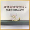 Accesorios Hechos a Mano DIY Anillo de Perla para Mujer Montura Vacía Accesorios de Joyería al por Mayor Flores de Cristal Hielo Triturado Fresco Adornos de Mano Transfronterizo