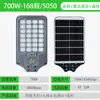 Luminária de Rua Integrada Solar Transfronteiriça Lâmpada Solar Ip65 à Prova d'Água Luminária de Rua Solar 600W