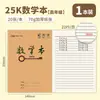 Cuaderno de Pinyin Chino de Papel Kraft Engrosado, Cuaderno de Vocabulario, Chino, Matemáticas, Cuaderno de Ejercicios de Inglés para Estudiantes de Primaria al por Mayor