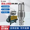 Fábrica de Origen Alimentador de Polvo por Vacío Alimentador de Acero Inoxidable Succión de Alimentos 280 Tolva Alimentación Totalmente Automática