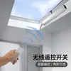 Máquina eliminadora de corrente de janela elétrica controle remoto janela deslizante exaustão de fumaça acoplamento porta automática dentro e fora janela sem fio