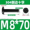 Tornillo de Acero Inoxidable 304 Negro Cabeza Plana Avellanada Phillips Tornillo de Cabeza Plana Perno M2M3M4M5M6M8M10
