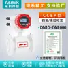 Medidor de flujo electromagnético inteligente para tuberías, monitor de flujo resistente a la corrosión para lodos ácido-alcalinos de suministro de agua municipal y alcantarillado