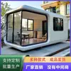 Cápsula Espacial Casa de Huéspedes Cielo Estrellado Inteligente Contenedor Móvil Exterior Manzana Cabina Casa Contenedor Comercial