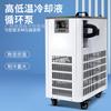 Bomba de Circulación de Refrigerante de Alta y Baja Temperatura de Laboratorio 10L Enfriamiento Rápido Se Puede Usar con Reactor Máquina Dispersora