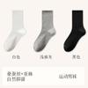 [Seda + Lino] Calcetines Calcetines Deportivos para Hombre Otoño e Invierno Absorbentes de Sudor y Desodorantes Calcetines de Baloncesto Calcetines Zhuji Venta al por Mayor