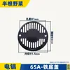 Adecuado para 6 Rotor de Pastilla Eléctrica Carcasa de Aluminio Manija de Interruptor Cabeza de Aluminio Cabeza de Hierro Tarjeta de Estator 6 Accesorios para Pastilla Eléctrica