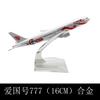 Modelo de avión 16cm Serie Boeing b747b757b777b7b787 aleación modelo sólido adornos de avión en grandes cantidades en stock