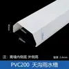 Calha de PVC Beiral Calha Tubo Quadrado 200 Calha de Drenagem 160 Varanda Cultivo de Vegetais Cultivo Calha de Coleta de Água