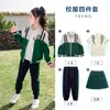 Conjunto de Uniforme Escolar para Estudiantes de Primaria y Secundaria Ropa para Jardín de Infancia de Primavera y Otoño Chaleco Deportivo de Algodón Relleno Ropa de Clase para Niños Conjunto de Tres Piezas
