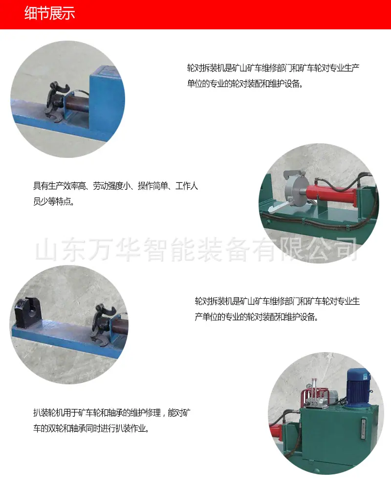 矿车轮对拆装机2 (2).jpg