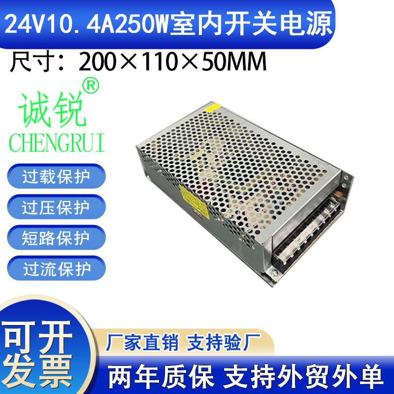 24V 250W 不带风扇