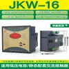 Indicar la Versión Mejorada del Controlador Inteligente Reactivo Original Jkl5Cf/Jkl2Cf/Jkwd5 del Grupo