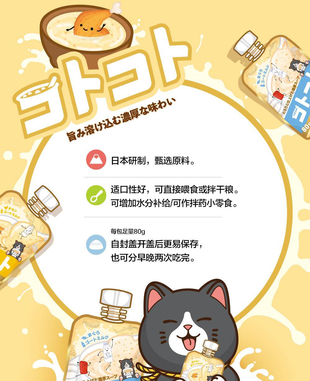 咕噜酱电商图-貓湯包_工作區域-1_01.jpg