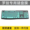 Película Protectora Impermeable para Teclado Inalámbrico Logitech Mk370, Almohadilla Cubierta, Película para Teclado