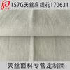 157g Tencel Linho Jacquard Tecido 91% Tencel 9% Linho Lyocell Jacquard Tecido