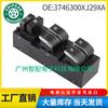 El número 3746300XJ29XA es aplicable al interruptor del regulador de ventana eléctrica Great Wall C20 2013-2015.