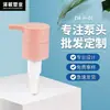 24 Dientes, 28 Dientes, 33 Dientes Cabezal de Bomba, Cabezal de Presión, Bomba Dispensadora de Loción, Bomba Dispensadora de Detergente para Ropa, Bomba Dispensadora de Gel de Ducha, Cabezal de Bomba para Champú, Bomba de Presión para Lavado de Manos