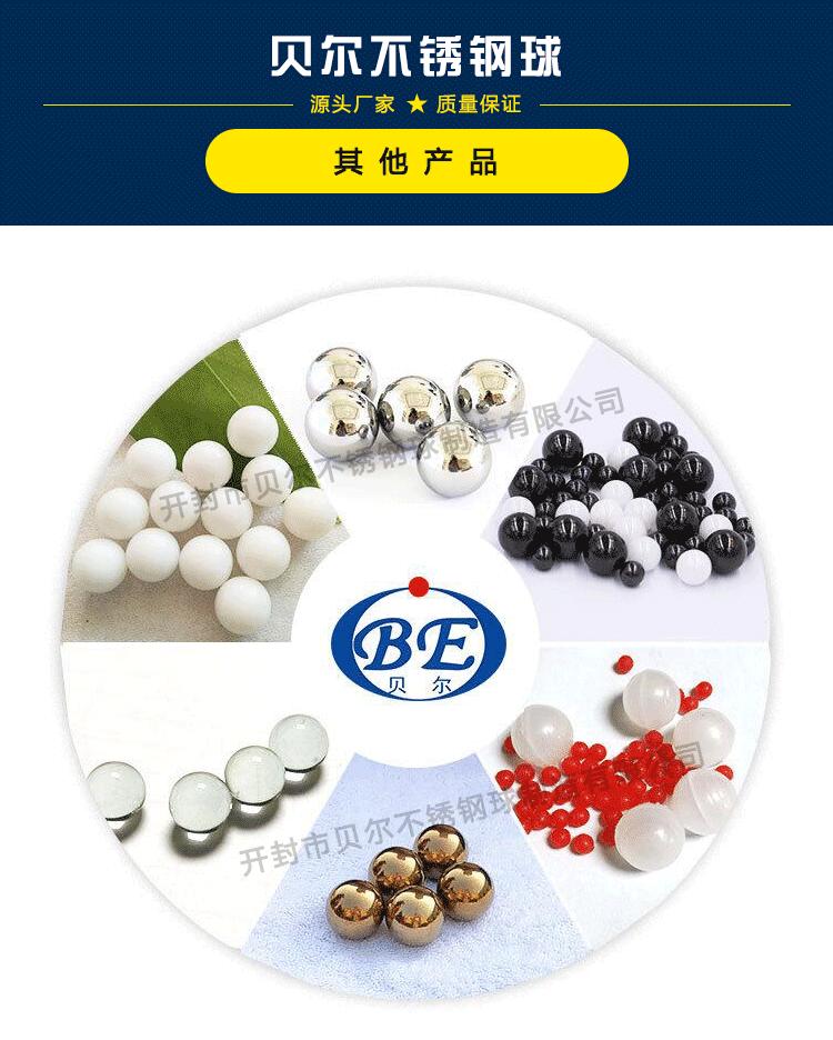 不锈钢球详情页_08.gif