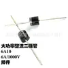 Diodo Retificador de Plug Direto 6A10/10A10/20A10 Alta Potência Pacote de Chip Grande R-6 1000V