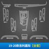 Adequado para Película Interna Geely Jiaji, Proteção e Reparo do Câmbio de Marchas do Console Central, Joias Modificadas Filme Transparente de TPU Feito Sob Medida