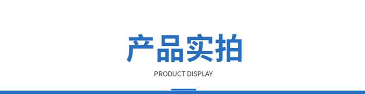 产品实拍展示