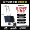 Elevador de Puertas y Ventanas de Vidrio, Elevador Pequeño Eléctrico, Grúa Fotovoltaica, Elevador Portátil para Paneles Fotovoltaicos, Grúa Montada en Vehículo