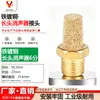 Tapón Hexagonal, Silenciador de Plástico, Cobre Cónico Largo Acero Inoxidable 304 Silenciador de Válvula Solenoide Neumática 1/8