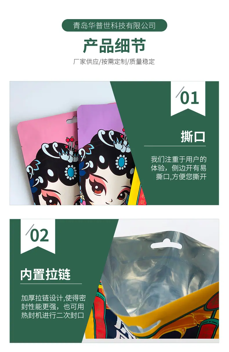 八边封详情_03.jpg