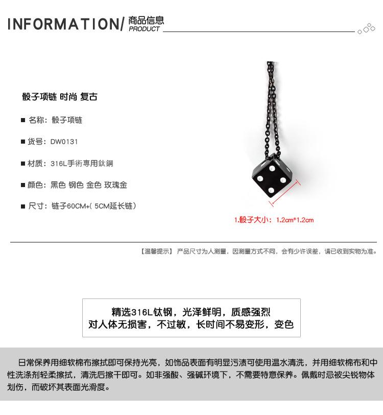 DW0131-骰子项链_02.jpg