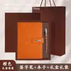 Cuaderno regalo de alto valor personalizado caja regalo termo taza traje logo reunión de negocios cuaderno recuerdo fabricantes hecho a medida