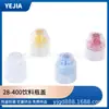 Direto da Fábrica Yejia Pco1810 Tampa Antifurto e Antivazamento de Duas Cores Extrusão Quantitativa com Válvula de Silicone Tampa Antifurto de Calibre 28