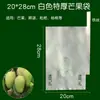 Sacos para Fruta de Lótus, Nêsperas, Mangas, Pitaya, Sacos à Prova de Insetos, Sacos para Mamão, Sacos Impermeáveis para Abacaxi, Sacos para Frutas, Outros