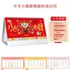 Calendario de Escritorio 2027 Año del Cordero, Personalizable para Negocios, con Logo, Calendario Mensual, Estilo Coreano, Diseño Único, 13 Páginas, Planificador de Oficina
